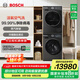 博世（BOSCH）6系Modena摩德納 10KG活氧洗烘套裝 全自動(dòng)滾筒洗衣機(jī) 活氧空氣洗 智能投放 烘干機(jī) 冷凝器自清潔 星云灰 WGK754D10W+WQK755U10W