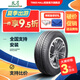 雙星（DOUBLE STAR）汽車輪胎  舒適低噪 DH05 155/65R14 75H 適配鈴木奔奔奇瑞QQ