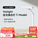 Yeelight易來臺燈學(xué)習專用學(xué)生書桌兒童宿舍床頭閱讀燈床頭燈 全光譜臺燈-13w-Ra97