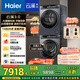 海爾（Haier）云溪3.0 洗烘套裝  10KG直驅(qū)滾筒懶人洗衣機(jī)+雙擎熱泵烘干機(jī) 1.2洗凈比 583+583 家電國家補(bǔ)貼