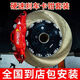 INSPEED硬速改裝剎車(chē)卡鉗四活塞CS4六活塞CS6八活塞CS8碳陶盤(pán)走街卡鉗 前輪TS4S四活塞配330盤(pán)17寸
