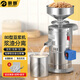 明朗豆?jié){機(jī)商用早餐店用全自動(dòng)石磨豆腐腦豆花機(jī)渣漿分離大容量磨漿機(jī)打漿機(jī)食堂家用小型 每小時(shí)50斤濕豆+開關(guān)