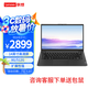 聯(lián)想（Lenovo）昭陽·悅Pro 14英寸商務(wù)辦公超輕聯(lián)想筆記本 13代 i3-1315U 8G 512GSSD win11系統(tǒng)
