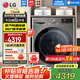 LG洗衣機11公斤全自動滾筒 AI智能直驅(qū)變頻 蒸汽除菌360°速凈噴淋14分快洗 超薄節(jié)能家用大容量 【FG10TV4升級款】銀色11公斤FY11MW4