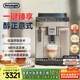 德龍（Delonghi）【國家補(bǔ)貼】咖啡機(jī) 家用全自動(dòng)咖啡機(jī) 15Bar意式美式現(xiàn)磨手動(dòng)打奶泡 歐洲進(jìn)口理想 E Plus