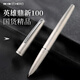英雄（HERO）高端輕奢14K鋼筆 簽字筆商務(wù)送禮書(shū)法練習生日禮物 鼎新100