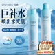 ORGINESE補(bǔ)水噴霧玻尿酸小分子保濕噴霧爽膚水濕敷水護(hù)膚化妝提亮男女禮物