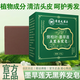 香港大藥房側柏葉墨旱蓮五黑洗發(fā)皂草本植萃何首烏側柏葉養發(fā)手工皂正品店 1塊*100g【五黑養發(fā)皂】