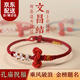 世希文昌結上岸手繩中高考好運幸運錦鯉紅繩手鏈男女生考試考研小禮物 【上岸禮盒裝】喜樂(lè )紅手繩