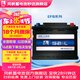 風(fēng)帆（sail）啟停蓄電池汽車(chē)電瓶EFB H5 60AH長(zhǎng)城本田思域大眾哈弗以舊換新