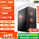 微星（MSI）全家桶 i5 14600KF/14400F/13400F搭配5060Ti/5070Ti電競(jìng)游戲整機(jī)設(shè)計(jì)主機(jī)渲染AI組裝電腦臺(tái)式機(jī) 配置3:14400F+RTX5060