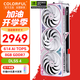 七彩虹RTX5060 戰斧 ultra AD OC 8GB 電競游戲顯卡臺式機 GDDR7 DLSS4 AI渲染模型直播視頻剪輯3A RTX5060 Ultra W OC 8GB