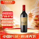 長(zhǎng)城星級(jí)紅酒 四星梅鹿輒干紅葡萄酒送禮紅酒 750ml 【可砍價(jià)】 單瓶