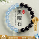 老鳳祥 優(yōu)級海藍寶手串女黑曜石水晶純銀手鏈實(shí)用生日禮物女生送女友 【京東八倉發(fā)貨】*當/次日達-優(yōu)級海藍寶手串