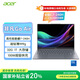 宏碁（acer）非凡Go Air 國(guó)家補(bǔ)貼 升級(jí)款1Kg輕薄本  14英寸學(xué)生辦公筆記本電腦 (酷睿7-240H 32G 1T 2.2K)灰 