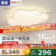 惠普普瑞護(hù)眼LED臥室書房兒童房云朵奶油風(fēng)吸頂燈中山燈具包安裝