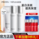 珀萊雅（PROYA）美白淡斑護膚品套裝水乳提亮膚色全套禮盒旗艦款禮物 3件套：洗+水+乳