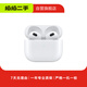 Apple 蘋(píng)果 AirPods/Pro/Max系列 1代/2代/3代/4代 二手無(wú)線藍(lán)牙耳機(jī) AirPods 4 (支持主動(dòng)降噪)