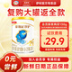 金領(lǐng)冠伊利珍護/菁護/育護130g嬰幼兒配方牛奶粉試喝裝 限購1件 珍護2段130g【復購大罐全額返】