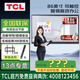 （實(shí)體店）TCL 86英寸會議教學(xué)平板一體機(jī)4K投屏視頻會議會議電視會議機(jī)觸控觸摸IFP86V50 86吋/安卓/掛架/筆/IFP86V50 咨詢立減XXX，咨詢包滿意價(jià)格