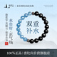 普陀山黑曜石海藍寶手串水晶手鏈轉(zhuǎn)運珠送朋友情侶生日禮物 8mm