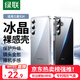 綠聯(lián)適用三星S24手機殼SAMSUNG Galaxy S24保護套全透明超薄抗指紋防摔鏡頭全包男女簡(jiǎn)約軟殼