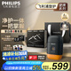 飛利浦（PHILIPS）電動(dòng)剃須刀鵝卵石便攜式刮胡刀 風(fēng)馳切剃系統(tǒng)配鼻毛修剪器夕暉橙 生日禮物送老公送男友 國(guó)家補(bǔ)貼