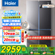 海爾（Haier）冰箱四開門十字門雙對(duì)開門539升一級(jí)能效雙變頻雙循環(huán)超薄大容量可嵌入風(fēng)冷無霜家用家電國(guó)家補(bǔ)貼 539L+健康黑金凈化+WiFi智控+旗艦熱賣新品