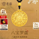 老廟黃金吊墜古法金八寶羅盤(pán)足金吊墜送老婆媽媽長(zhǎng)輩生日七夕禮物 吊墜/約4.8g