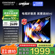 酷開創(chuàng)維65K6 Mini 65英寸電視 百級分區(qū)Mini LED  4+64GB一級能效 以舊換新補貼 大屏AI游戲電視65P5F