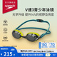 速比濤（Speedo）兒童泳鏡V速3代智感貼合防霧防曬青少年專業(yè)競速鍍膜泳鏡 黃/灰
