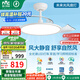 雷士（NVC）LED照明風(fēng)扇燈吊扇燈智控全光譜普瑞燈珠1級能效未來光42寸包安裝