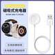 歡靖適用于vivowatch5手表充電底座iQOOWATCH5磁吸充電器線智能運(yùn)動(dòng)手表watch5藍(lán)牙版充電線數(shù)據(jù)線配件 白色磁吸快充充電線座一體式 vivowatch5