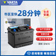 瓦爾塔蓄電池汽車蓄電池12V汽車電瓶帶啟停以舊換新全國聯(lián)保 EFB70日產(chǎn)奇駿逍客天籟軒逸科雷傲科雷嘉電瓶 瓦爾塔原廠正品假一賠十以舊換新