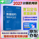 2027新版 竟成408計(jì)算機(jī)考研復(fù)習(xí)全書2027 教材數(shù)據(jù)結(jié)構(gòu)高分筆記408專業(yè)基礎(chǔ)綜合考試真題天勤教材王道輔導(dǎo)書