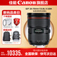 佳能24-70f2.8二代 單反鏡頭 標(biāo)準(zhǔn)變焦鏡頭 大三元 EF 24-70 f/2.8L標(biāo)配 官方標(biāo)配 建議選購套餐