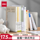 得力（deli）18cm簡約桌面書立置物架收納書架 書籍擋靠夾 辦公學(xué)習(xí)用品 2片/ 米白78650
