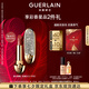 嬌蘭（Guerlain）臻彩寶石口紅套裝鉆冕女王殼+唇膏03化妝品生日七夕情人節(jié)禮物