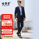 培羅蒙【100%羊毛+半麻襯】男士商務(wù)休閑加厚磨毛西服套裝