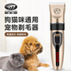 先鋒電動(dòng)理發(fā)器寵物剃毛器狗狗電推剪大功率專用泰迪狗毛電動(dòng)剪毛器長毛狗比熊金毛小型犬貓咪電推子