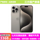 【三方國產(chǎn)屏幕】Apple iPhone 蘋果15Pro 蘋果15Promax 二手蘋果手機(jī) 國行 蘋果15Pro 原色鈦金屬 三方國產(chǎn)屏幕 7新 128G【顏色隨機(jī)發(fā)+外觀差電池低+有面容】
