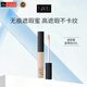 NARS無(wú)痕遮瑕蜜#香草粉色6ml 提亮淚溝遮痘印黑眼圈不卡紋生日禮物女