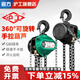 滬工 可以斜拉手拉葫蘆1噸2噸3噸5噸T倒鏈?zhǔn)謩雍J起重吊機360度旋轉(zhuǎn) 1噸3米單鏈