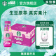 星巴克（Starbucks）生咖 即飲咖啡 芒果火龍果檸檬 270ml*15瓶 瓶裝輕咖啡因果汁飲料