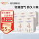 優(yōu)貝舒拉拉褲男女寶寶通用尿不濕新生嬰兒干爽輕薄透氣優(yōu)貝舒天使拉拉褲 XXXL11片*6包