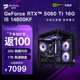 華碩 全家桶i5 13400F/14600KF/RTX5050/5070/5060/ti顯卡臺(tái)式組裝電腦主機(jī)游戲臺(tái)式機(jī)整機(jī)265kf準(zhǔn)系統(tǒng) 配置六S 14600KF/5060Ti 16G 單主機(jī)
