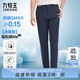 九牧王男褲休閑褲男【輕松褲lite2.0冰爽版】夏季薄款易打理冰絲褲子男