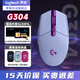 羅技（G）G304LOL 無(wú)線鼠標(biāo) G102/G502有線游戲鼠標(biāo) 輕質(zhì)便攜FPS英雄聯(lián)盟吃雞 鼠標(biāo)墊收納盒 生日禮物 G304紫色【下單送羅技長(zhǎng)款桌墊】