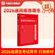 華圖公務員選調(diào)2026選調(diào)生考試教材綜合能力測試2026定向選調(diào)生真題濰坊選調(diào)生考試題庫選調(diào)生行政能力測驗申論山西天津內(nèi)蒙古云南湖北 行測教材