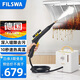 FILSWA德國高溫蒸汽清潔機(jī)高壓手持廚房油煙清洗機(jī)消毒殺菌去油污 家政清潔款SCT600白色